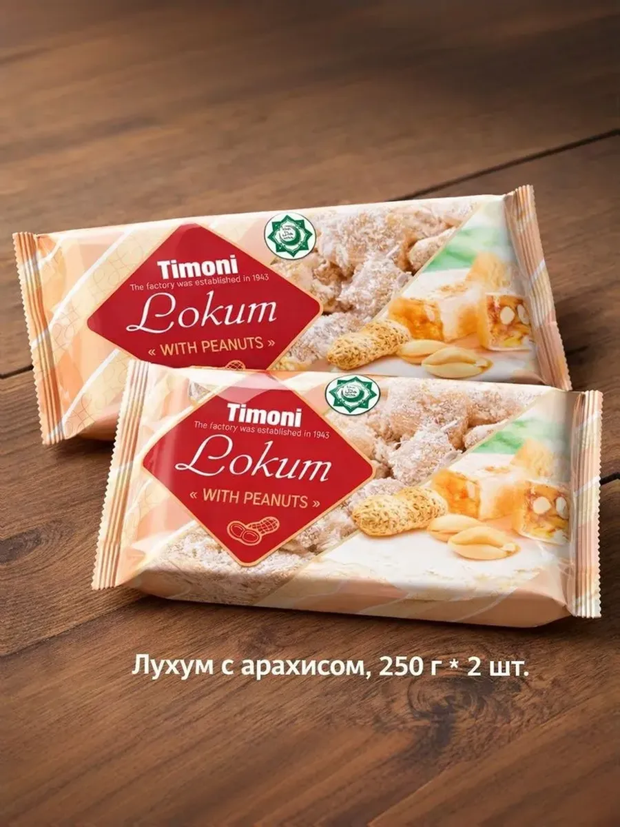Рахат-лукум с арахисом 250 г 2 шт