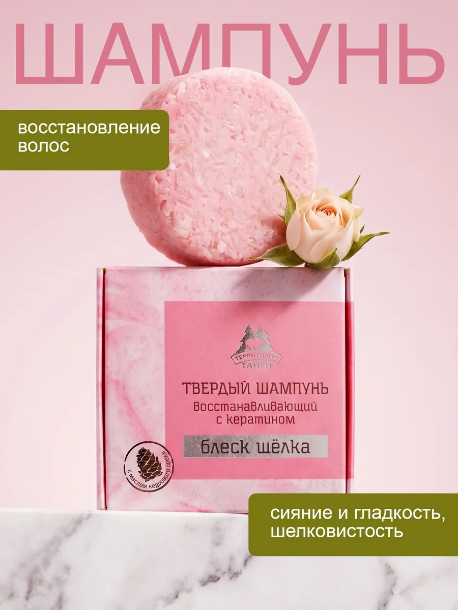 Твердый шампунь для волос сухих и ломких женский 55г