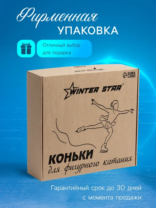 Коньки фигурные ледовые, белый, фото 6