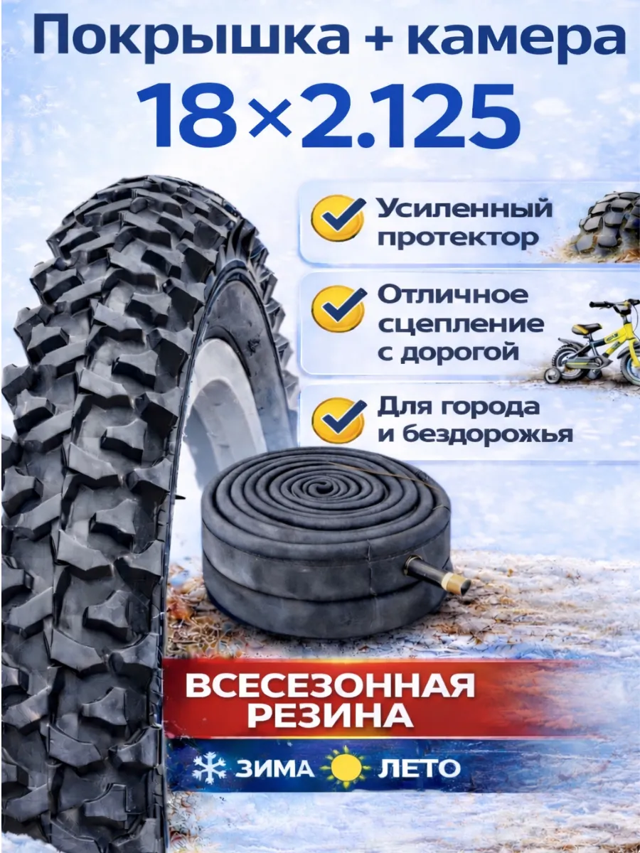 Велопокрышка 18х2,125 + камера, рисунок елка
