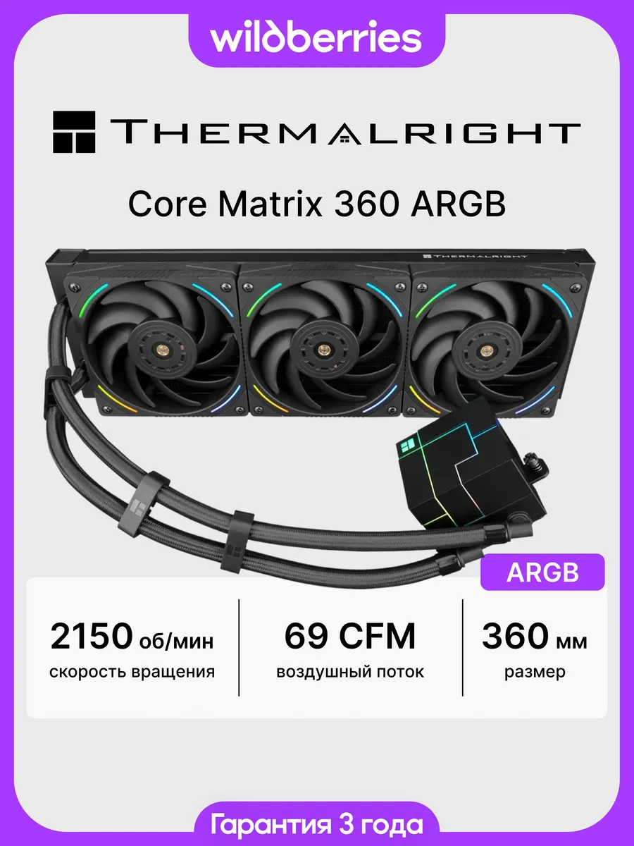 Система жидкостного охлаждения Core Matrix 360 ARGB V3