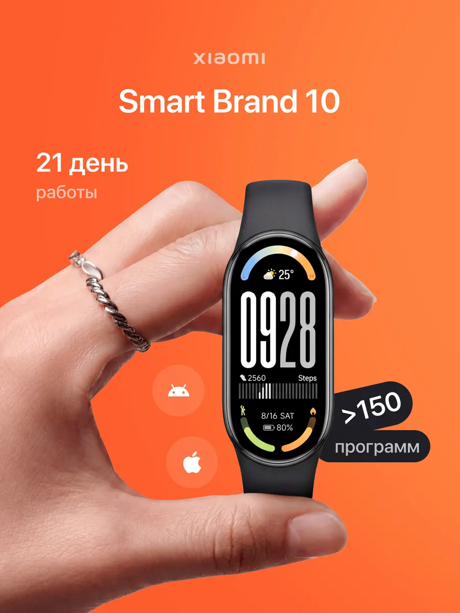 Фитнес браслет xiaomi Smart Brand 10