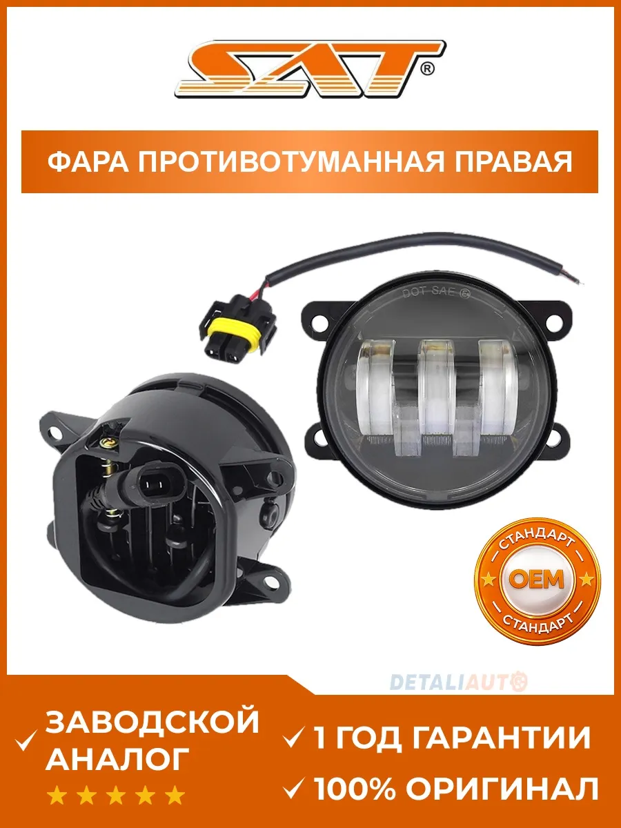 Фара LED 6500K 1300LM 23W Рено Логан 2 2014-2018