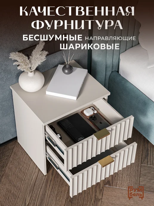 РУМБЕЛЬ Тумба прикроватная с ящиками МДФ, бежевый, фото 7
