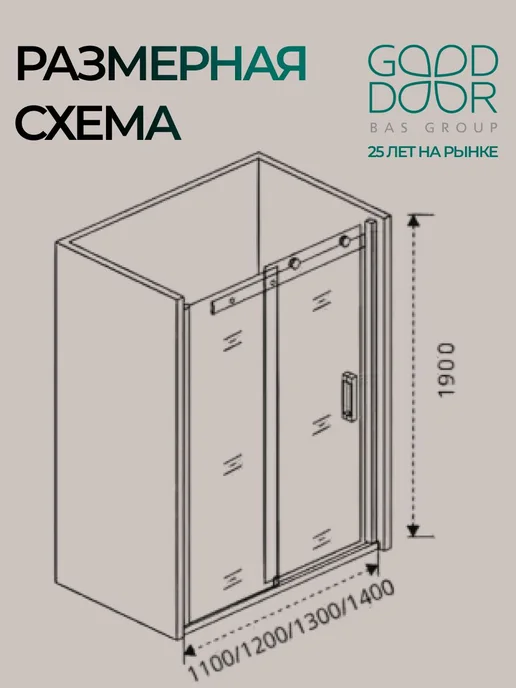 GOOD DOOR BAS GROUP Душевое ограждение LITE WTW-140-C-BG 140х190 матовое золото, 140x190, фото 6