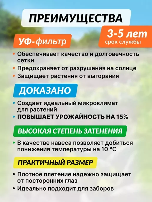 Садовница Сетка затеняющая 55% для забора навесов теплиц садовая 3х4м, 4 м, фото 3