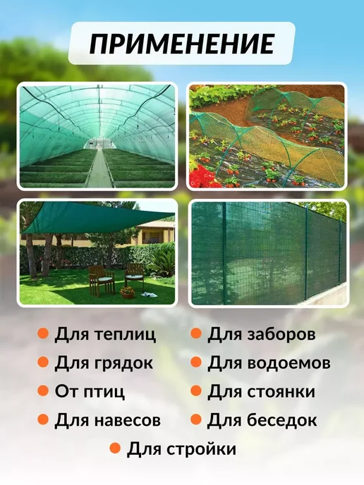 Садовница Сетка затеняющая 55% для забора навесов теплиц садовая 3х6м, 6 м, фото 2