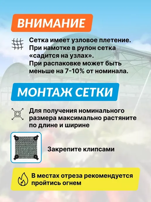 Садовница Сетка затеняющая 55% для забора навесов теплиц садовая 3х6м, 6 м, фото 4