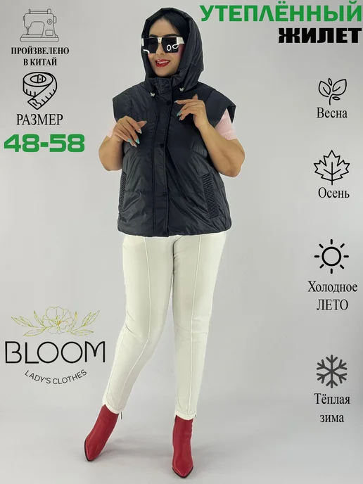 BLOOM Fashion Жилет утепленный стеганый большие размеры, черный
