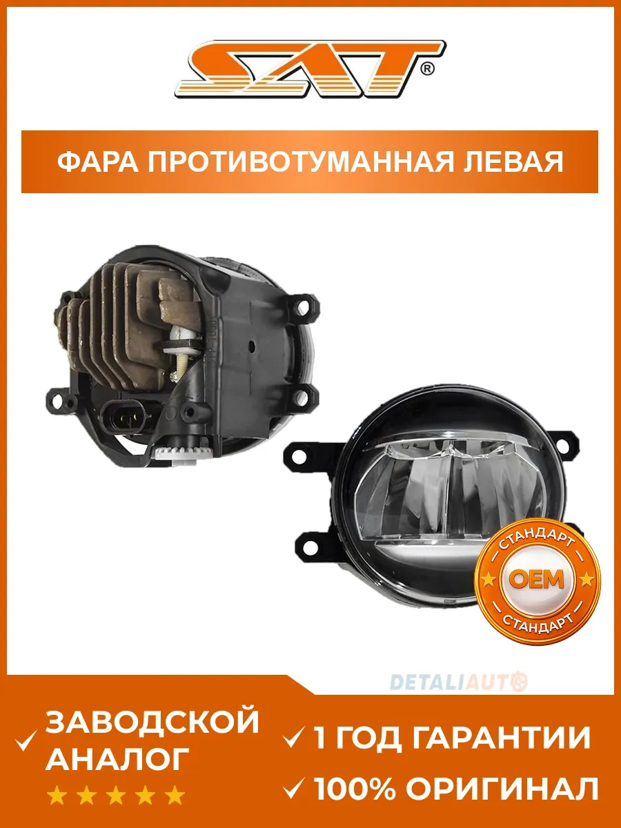 Фара противотуманная левая LED 6000K 7W Тойота Хайлендер