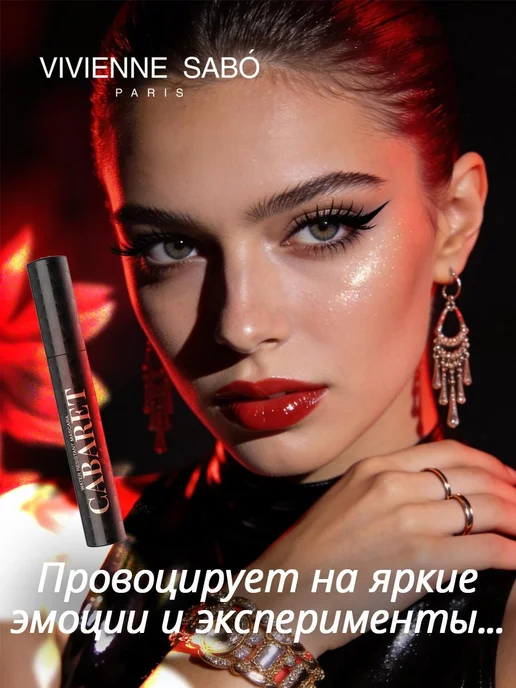 VIVIENNE SABO Термотушь для ресниц влагостойкая Cabaret Latex ультрачерная…, черный, фото 2