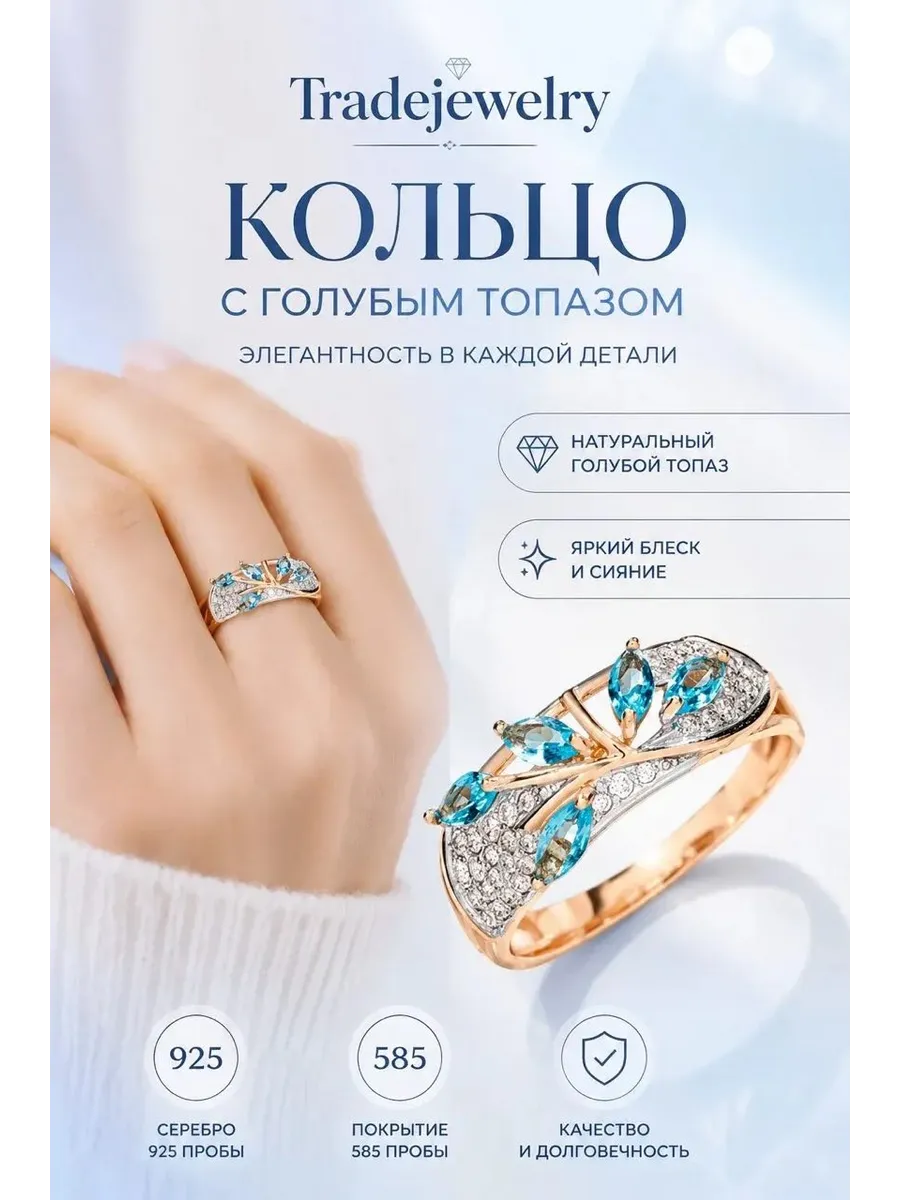 Кольцо серебряное 925 золото 585 покрытие