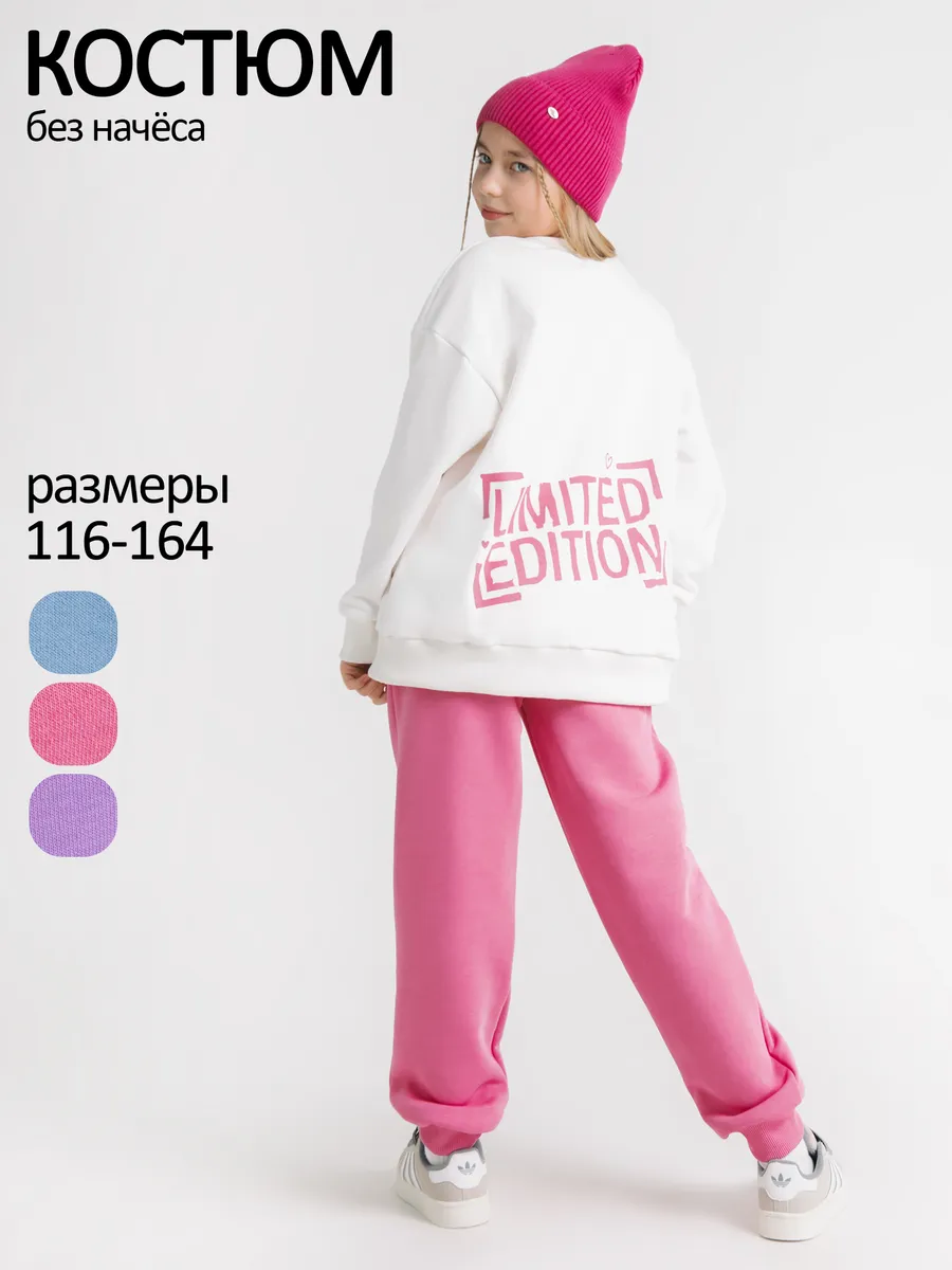 Костюм спортивный хлопковый для девочки подростка без начеса