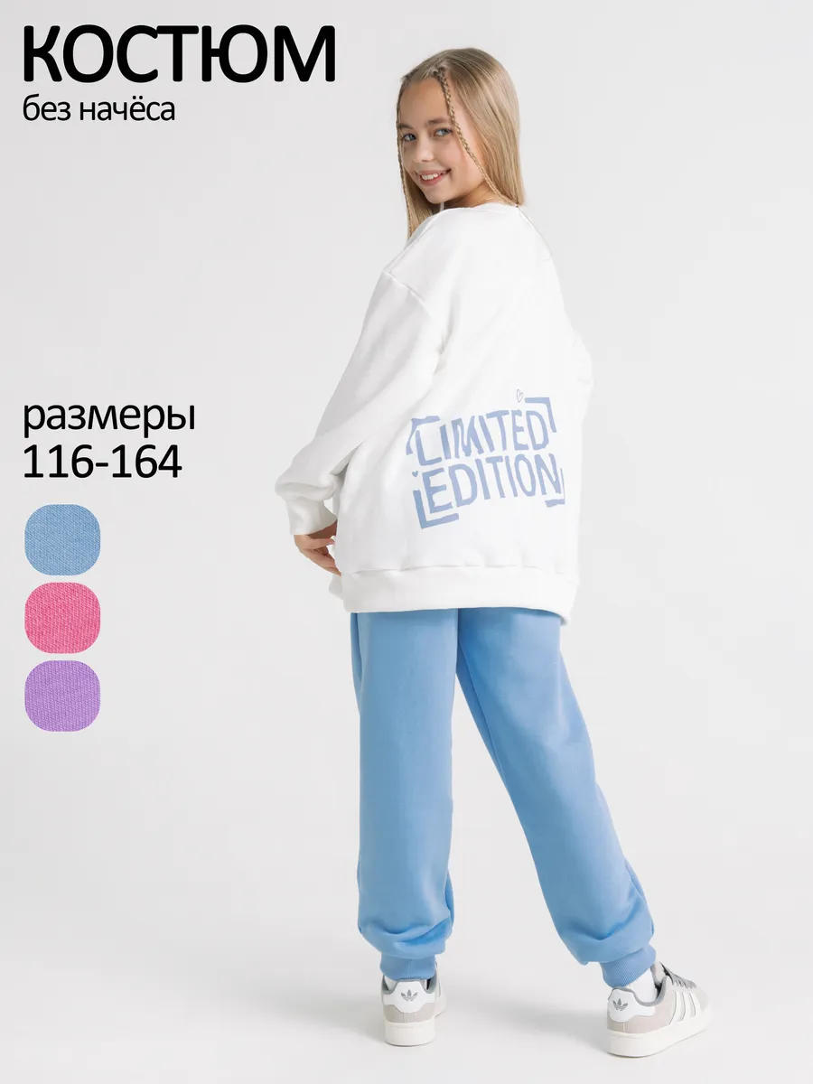 Костюм спортивный хлопковый для девочки подростка без начеса