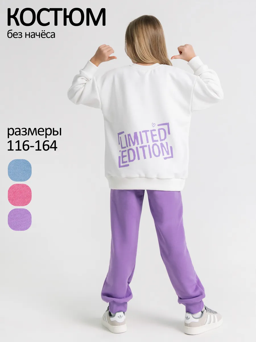 Костюм спортивный хлопковый для девочки подростка без начеса