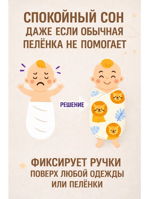 Пеленка кокон для рук на липучке 1 слой, белый, фото 3