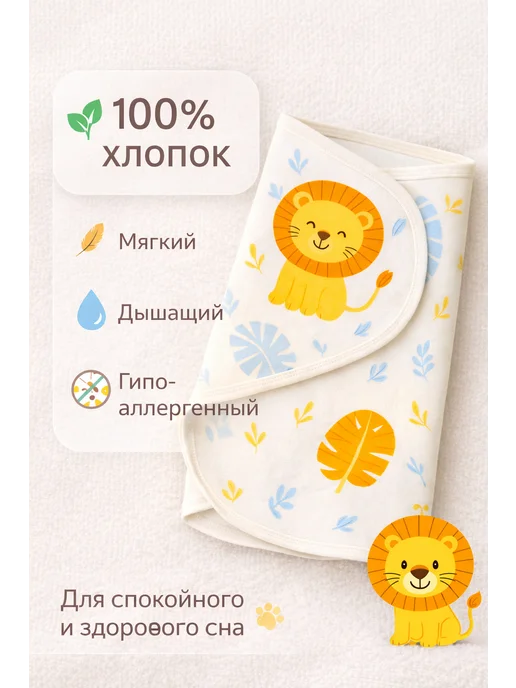 Пеленка кокон для рук на липучке 1 слой, белый, фото 4