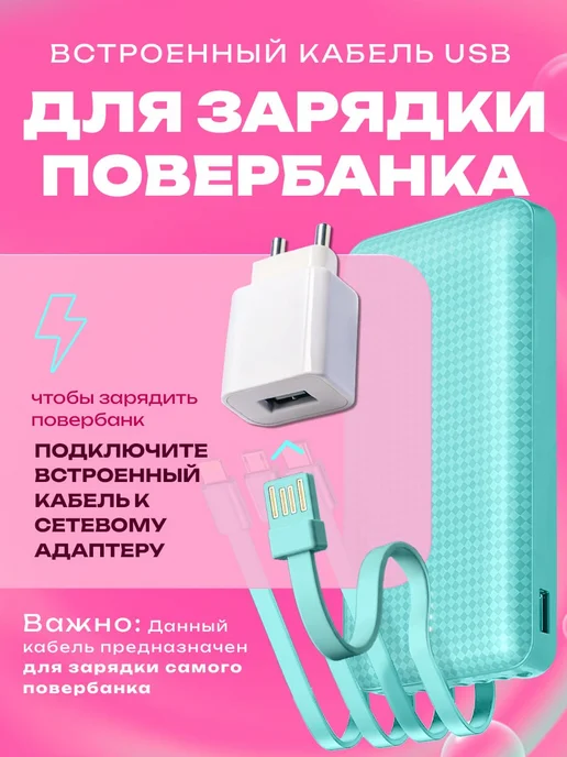 Maimi Повербанк 20000 mah мощный с быстрой зарядкой со шнурами, 20000 мАч, фото 5