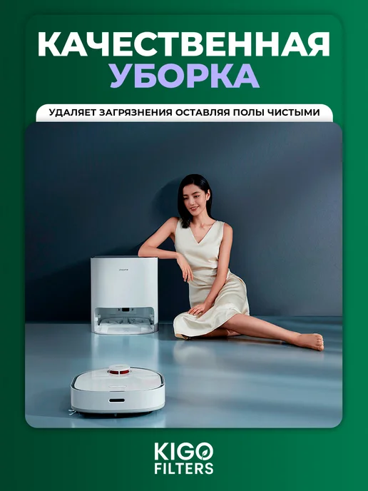 Аксессуары на робот-пылесос Mijia M30, M40s- 4 шт, 4 шт, фото 3