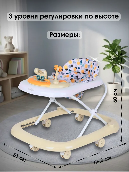 Indigo Ходунки детские для малышей, вариант, фото 3