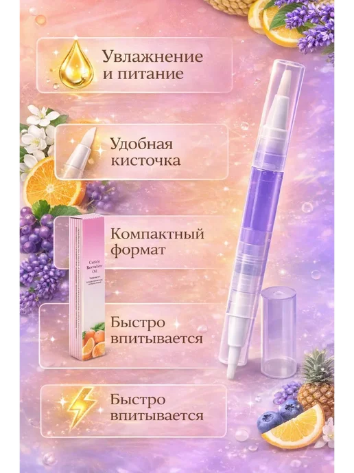 AZA2026 Масло для кутикулы средство для ногтей с кисточкой, вариант, фото 2