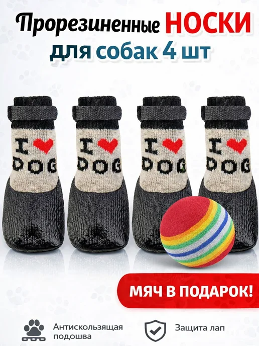 Chalo Носки для собак, вариант