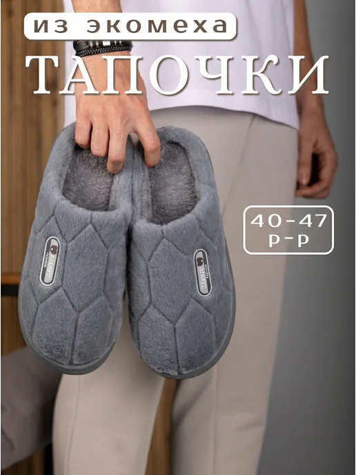 K.O.V.E.A. Тапочки домашние теплые меховые, серый