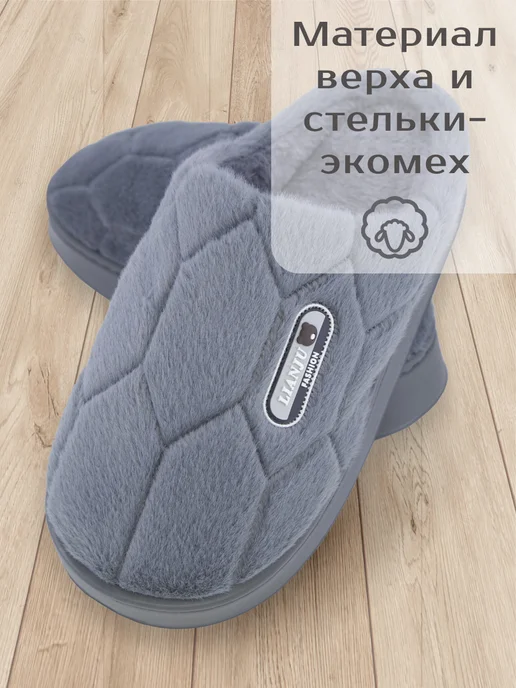 K.O.V.E.A. Тапочки домашние теплые меховые, серый, фото 7