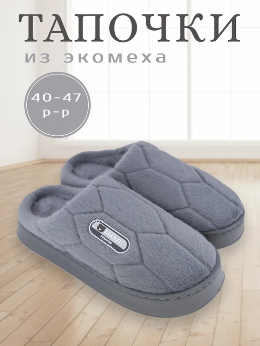 K.O.V.E.A. Тапочки домашние теплые меховые, серый, фото 8