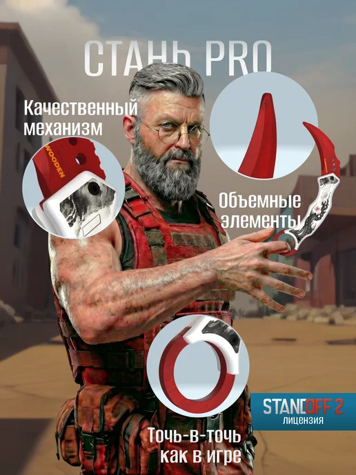 VozWooden Деревянный нож Мантис Картина Тушью из Standoff 2, белый, фото 3
