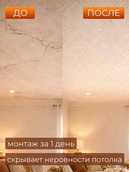 Плита потолочная штампованная из пенополистирола, белый, фото 2