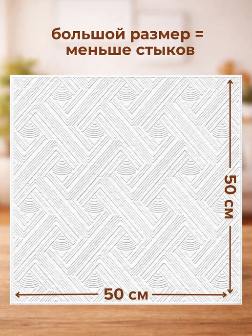 Плита потолочная штампованная из пенополистирола, белый, фото 3