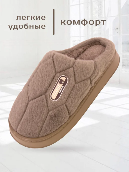 K.O.V.E.A. Тапочки домашние теплые стежка, бежевый, фото 8