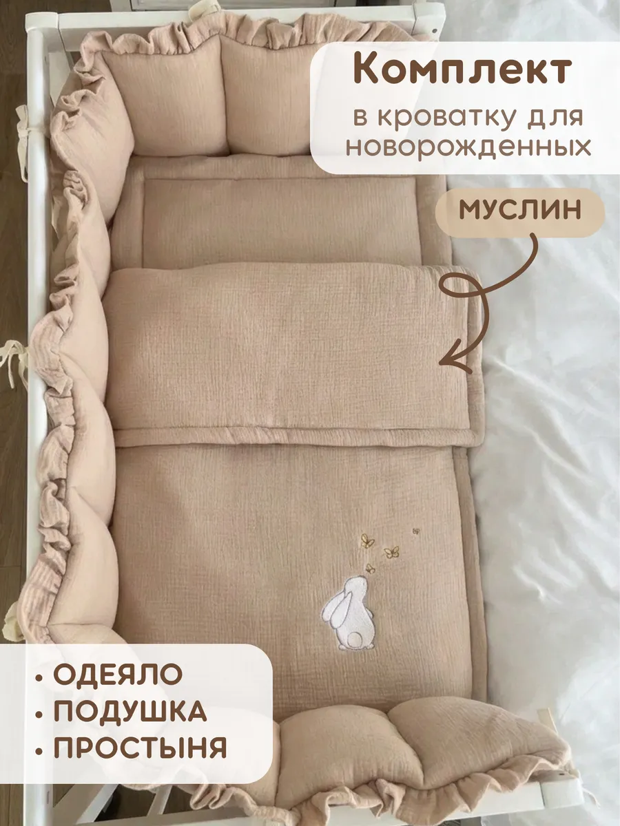 Комплект в кроватку одеяло 70х100 простынь 60х120 подушка
