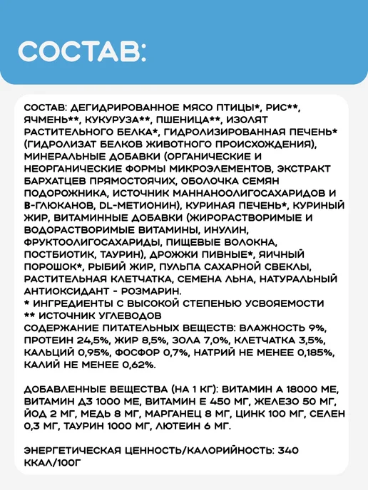 Сухой корм НАША МАРКА Ветеринарная Диета для собак, 1,5 кг, фото 4