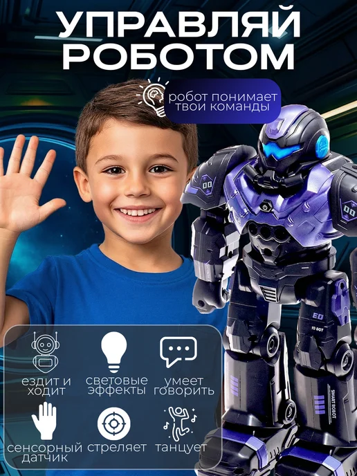 IQ BOT Робот игрушка с голосовым управлением, синий, фото 2