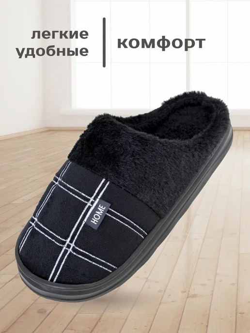K.O.V.E.A. Тапочки домашние теплые клетка, черный, фото 5