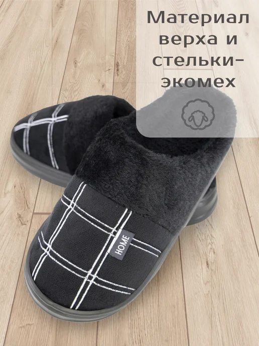 K.O.V.E.A. Тапочки домашние теплые клетка, черный, фото 7