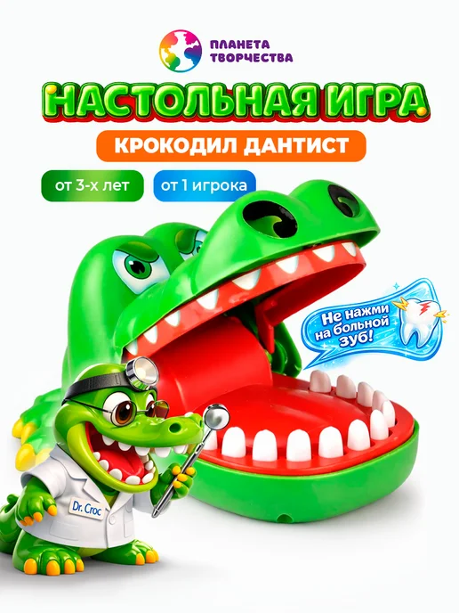Планета творчества Настольная детская игра для компании Крокодил, белый