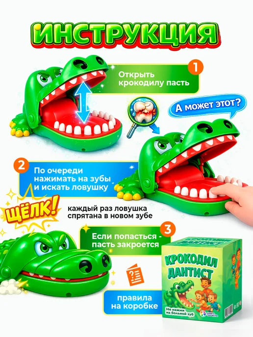 Планета творчества Настольная детская игра для компании Крокодил, белый, фото 2