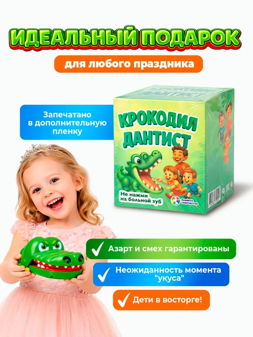 Планета творчества Настольная детская игра для компании Крокодил, белый, фото 4