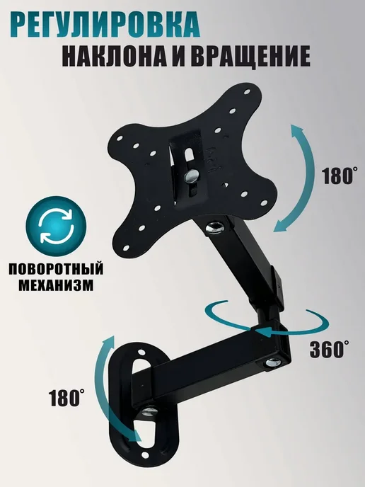 Кронштейн настенный для монитора 14&quot -27&quot, вариант, фото 2
