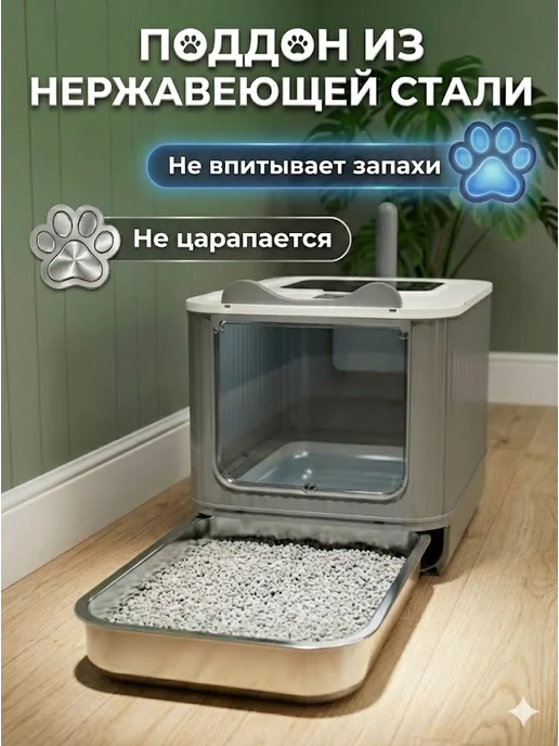 MikCo home Лоток для кошек закрытый, туалет с поддоном из нержавейки, вариант, фото 2