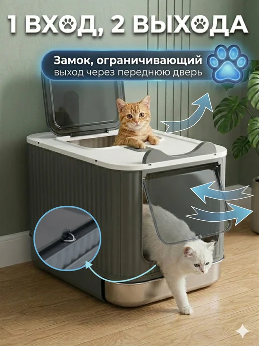MikCo home Лоток для кошек закрытый, туалет с поддоном из нержавейки, вариант, фото 5