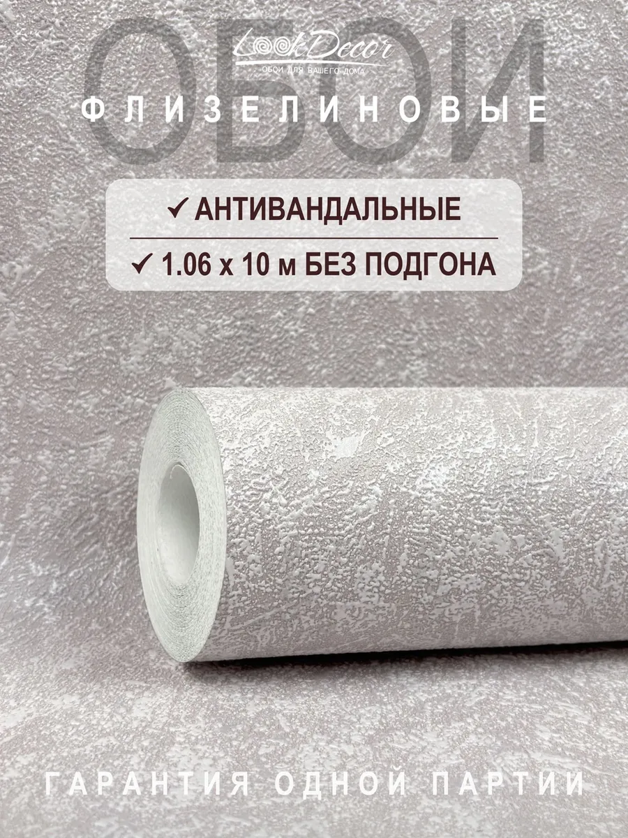 Обои метровые флизелиновые для кухни в спальню без подгона
