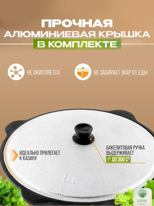 ERBE Familie Казан чугунный с крышкой 4,5 л, 8 л, фото 7