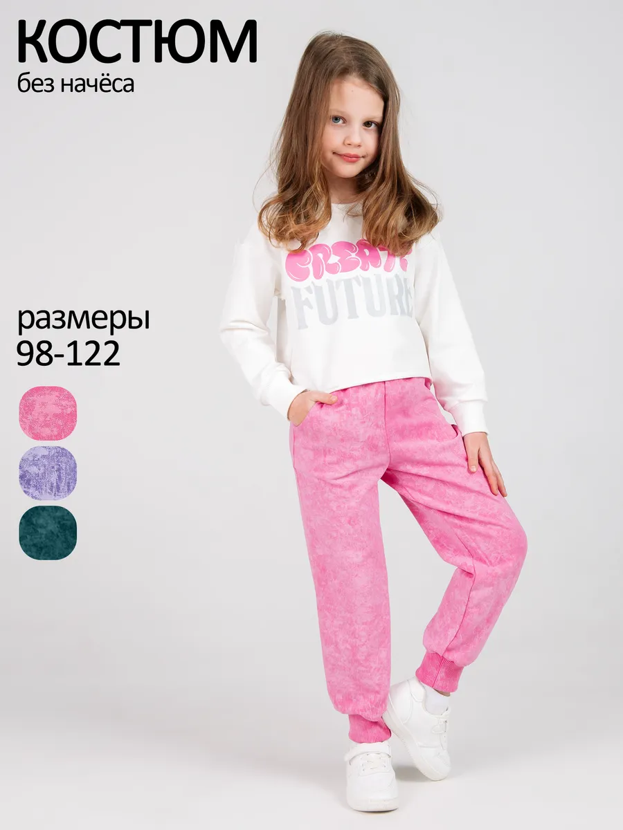 Костюм спортивный детский хлопковый для девочки без начеса