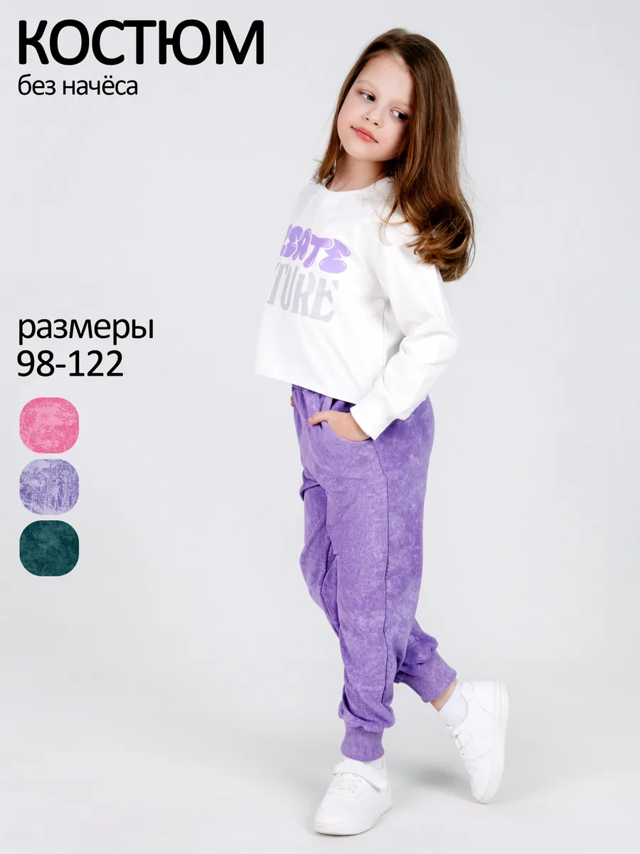Костюм спортивный детский хлопковый для девочки без начеса