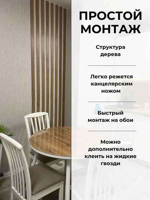 Реечные стеновые панели, черный, фото 6