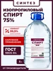 Спирт 5л 846439113 купить за 964 ₽ в интернет‑магазине Wildberries